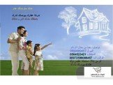 ارض 5 دونم بسعر مغري جدا Image 1