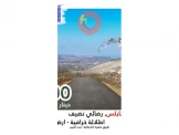 ارض للبيع في عصيرة الشمالية (نصف جبيل) Image 1