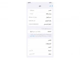 ايفون 12 ميني بطاريه 96 يعمل بالشريحه الاكترونيه مغير شاشه ولكن منقوله من جهاز اصلي iphone 12 mini Image 2