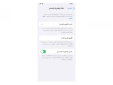 ايفون 12 ميني بطاريه 96 يعمل بالشريحه الاكترونيه مغير شاشه ولكن منقوله من جهاز اصلي iphone 12 mini Image 3