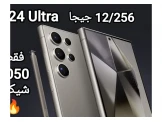 سامسونج جلكسي اس 24 الترا  Galaxy S24 Ultra