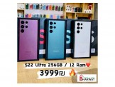 سامسونج  ✅ جلاكسي S22 Ultra 5G ال...