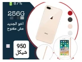 عرض اليوم  iPhone 8 plus ايفون 8 بلس 256 جيجا  Image 2