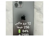   ايفون 12 برو ماكس 256 جيجا 2500 شيكل بطارية 84% لون اسود  Image 2