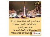 للبيع - محل للبيع بالخلو