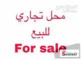 ضمان أو خلو - 3 محلات تجاريه للاي...