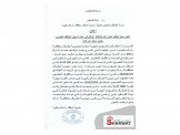 ضمان أو خلو - محل الوقف حامل رقم ...