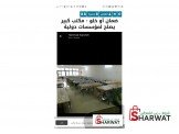 ضمان أو خلو - مكتب كبير يصلح لمؤس...