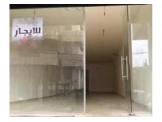 محل بمساحة 40 م جاهز من ديكور وبا...