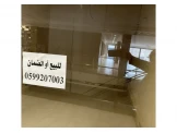 محل تجاري للبيع طابق 3