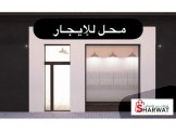 ضمان أو خلو - محل عالسارع الرئيسي...