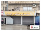 للايجار - 2 محلات ع الشارع الرئيس...
