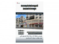 للبيع محل في رفيديا للبيع ⁦⁦100⁩⁩...