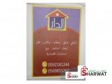 للايجار - مكاتب وصالات للايجار شا...
