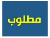مطلوب مخازن للايجار Image 3