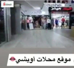 محلات للبيع او الايجار / رام الله وسط البلد Image 2