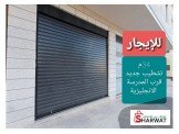 للايجار - محل تشطيب جديد للإيجار ...