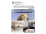 للايجار - مكتب للايجار في مركز ال...