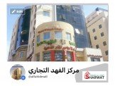 للايجار - مكتب للايجار في مركز الفهد التجاري Image 2