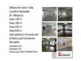 للايجار - Offices for rent in Villa