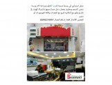 للبيع - محل حلويات وبوظة و مشاريب 