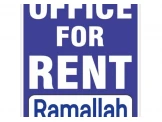 مكاتب للايجار شارع الارسال