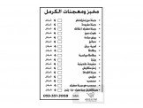 للبيع - مخبز الكرمل ...شارع كفر عقب الرئيسي مقابل الجاردنز Image 2
