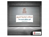للبيع - محل للبيع 