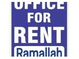 مكاتب للايجار في البالوع