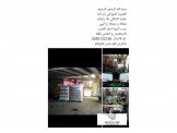 للبيع - كفتيريا 