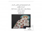 للايجار - مكتب للايجار 