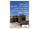 للايجار - 3 مخازن في روجيب بالقرب...