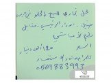 للبيع - محل تجاري للبيع بالخلو في...