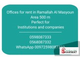 للايجار - Office For Ren 