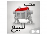للبيع - مكتب على دوار المنارة بالخلو