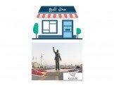 للبيع - محل للبيع في رام الله- ال...