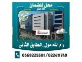 ضمان أو خلو - محل ملابس