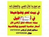 للبيع - 5 محلات للبيع في الدوحه 