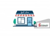 للبيع - محل للبيع في منطقه المصيو...
