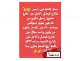 ضمان أو خلو - محل ٣٥٠ متر على شار...