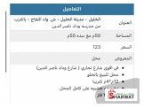 ضمان أو خلو - محل بنصف البلد اقوى شارع تجاري Image 3