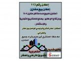 للبيع - 3مخازن 4×9 بارتفاع 4م عن ...