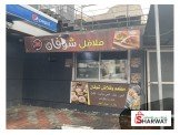 ضمان أو خلو - محل فلافل وشاورما و...
