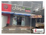 ضمان أو خلو - محل فلافل وشاورما والشغل علية طلب بجانب مخبز  Image 2