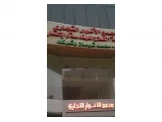 مكتب للبيع