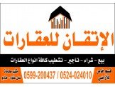 للايجار - محل تجاري في رام الله ا...