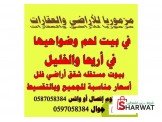 للبيع - 3 محلات للبيع على شارع رئ...
