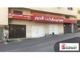 للايجار - أربع محلات مفتوحة مع سد...