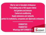 للايجار - Offices for rent in Ram...