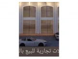 محل للبيع بالخلو